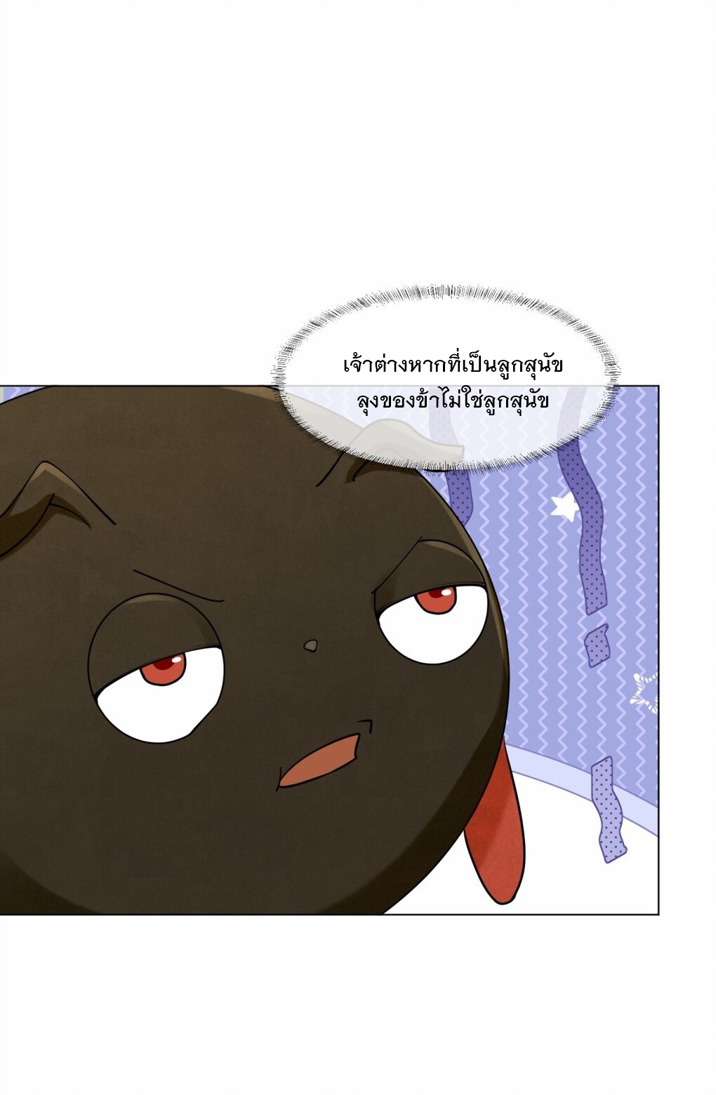ข้าคือผู้กลืนกินไร้ที่สิ้นสุด (ชนจีน) ตอนที่ 56 หน้า 28