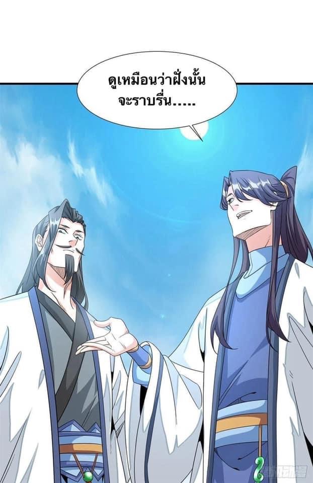 ระบบปลดล็อก มังกรทมิฬ  100,000 ปี ตอนที่ 30 หน้า 14