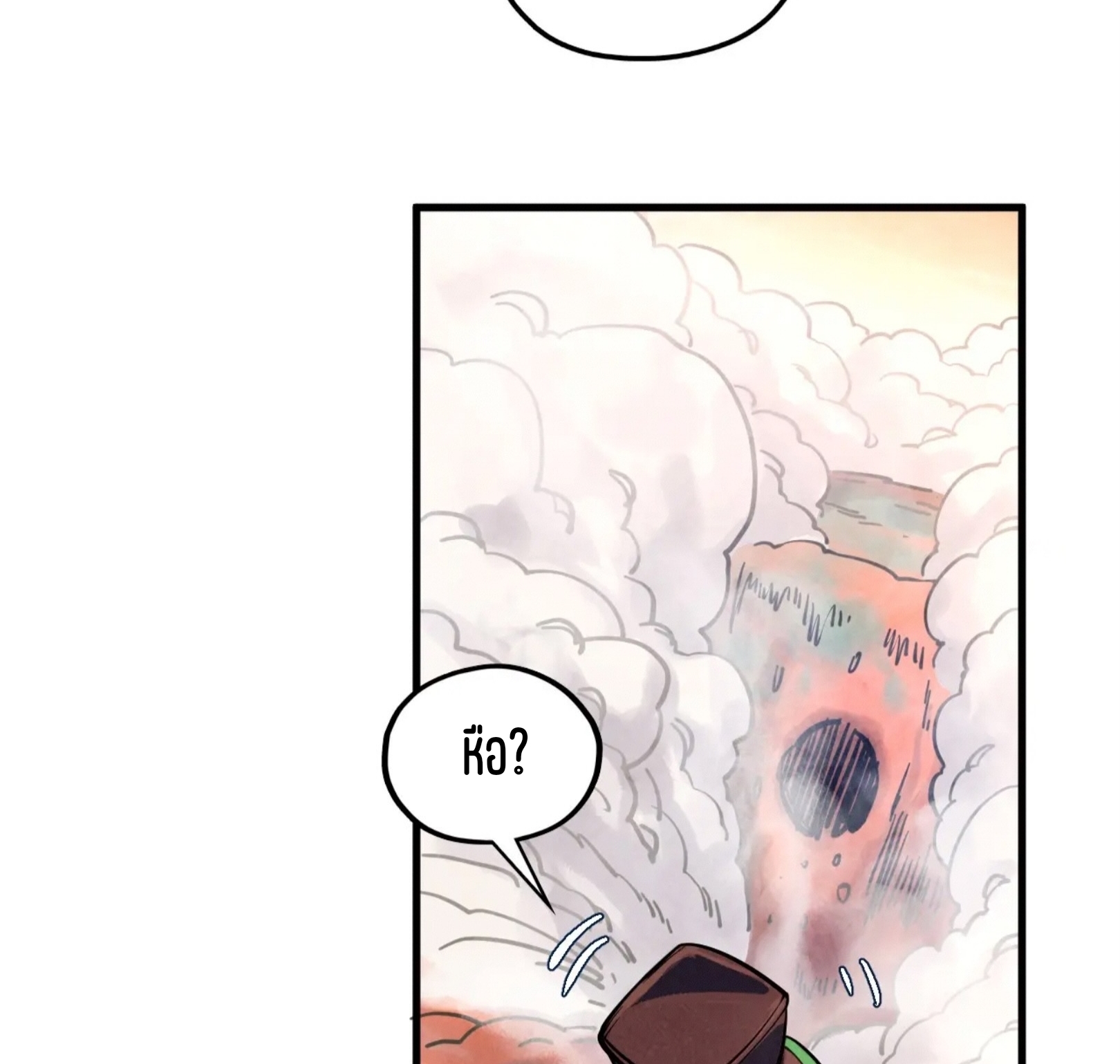 มหาเทพนิรันดร์กาล ตอนที่ 257 หน้า 76