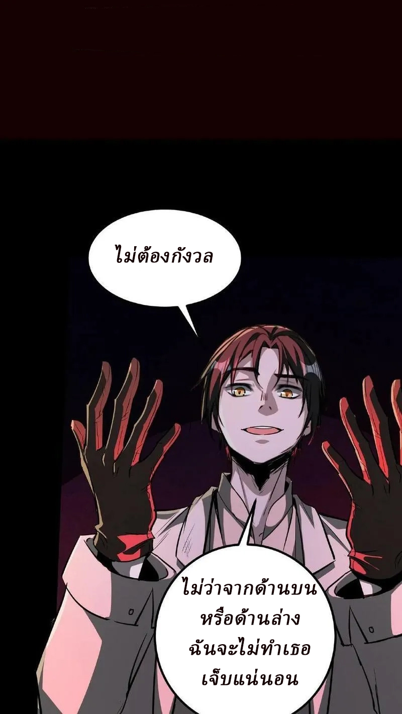 Mysterious Pharmacist ตอนที่ 4 หน้า 2