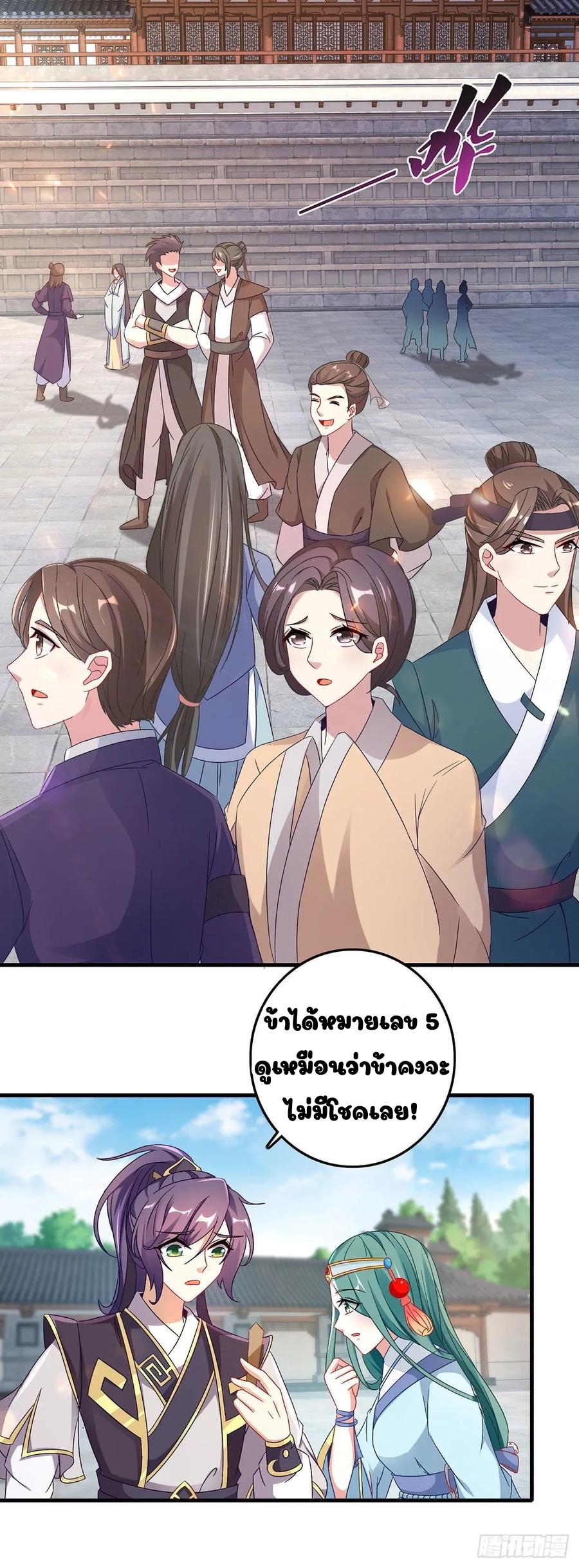 จักรพรรดิวิญญาณศักดิ์สิทธิ์ (ทันจีน) ตอนที่ 18 หน้า 2