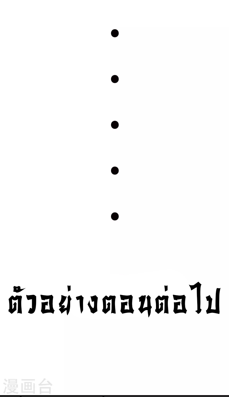 super genius doctor ตอนที่ 26 หน้า 38