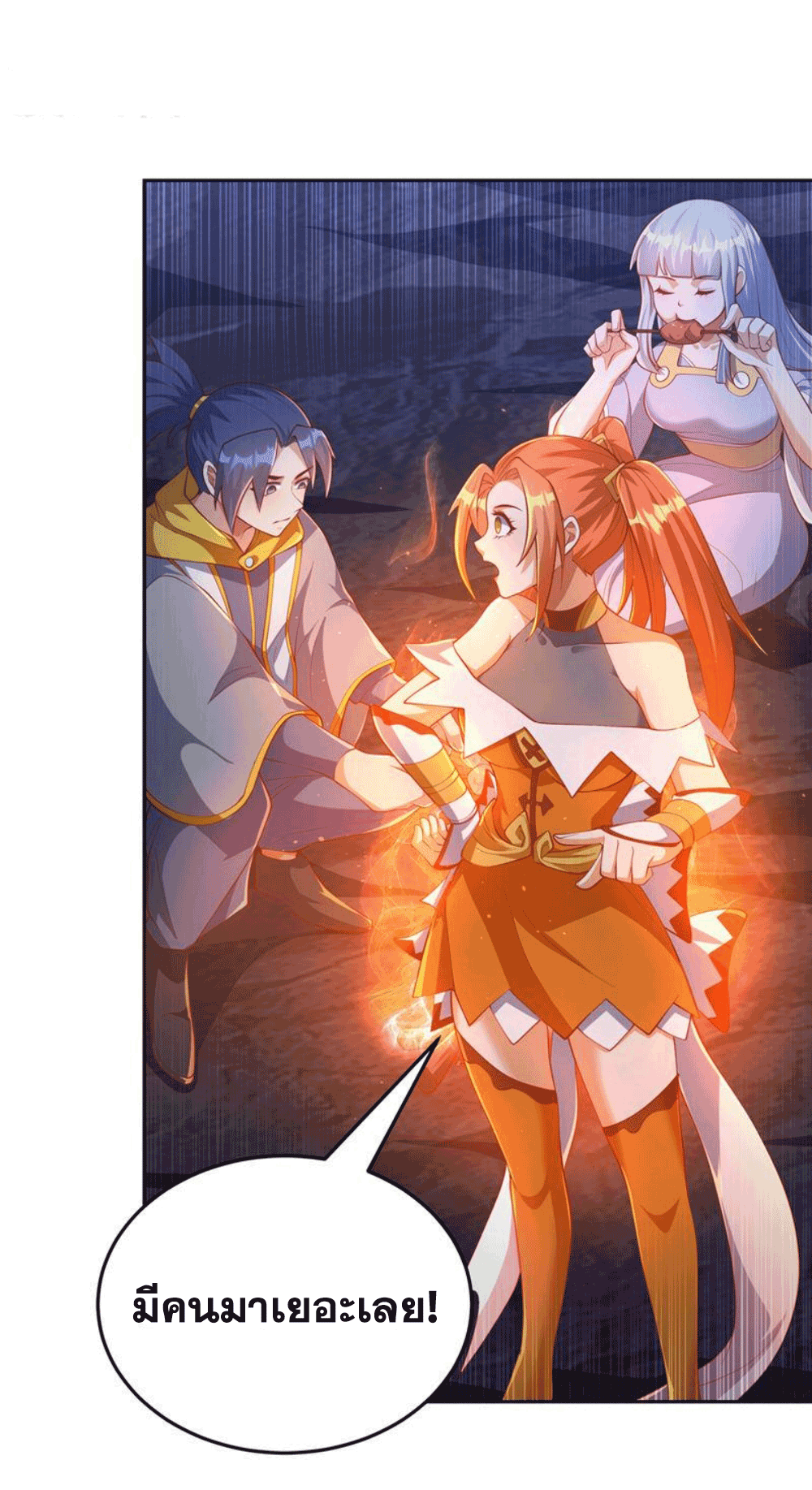 Wu ni ตอนที่ 262 หน้า 32