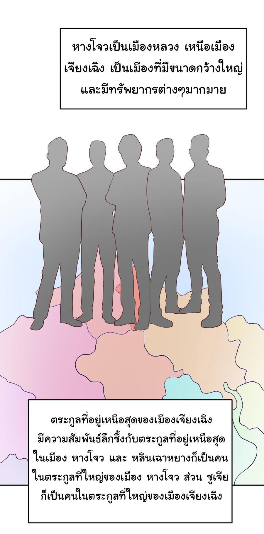 เทพเซียนหมอ ของยัยเทพธิดา ตอนที่ 62 หน้า 15
