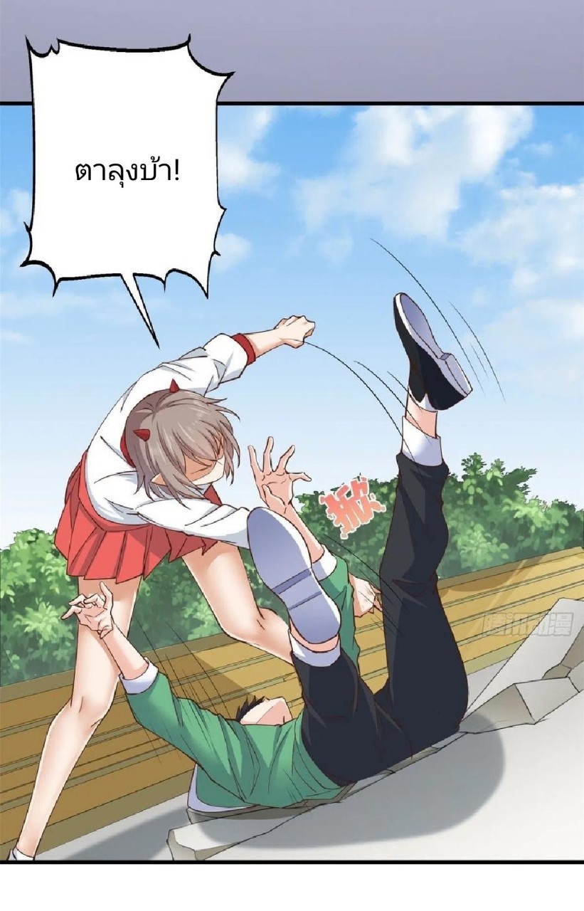 อยู่ดีดีผมก็เป็นลูกเขยราชามังกร ตอนที่ 57 หน้า 22