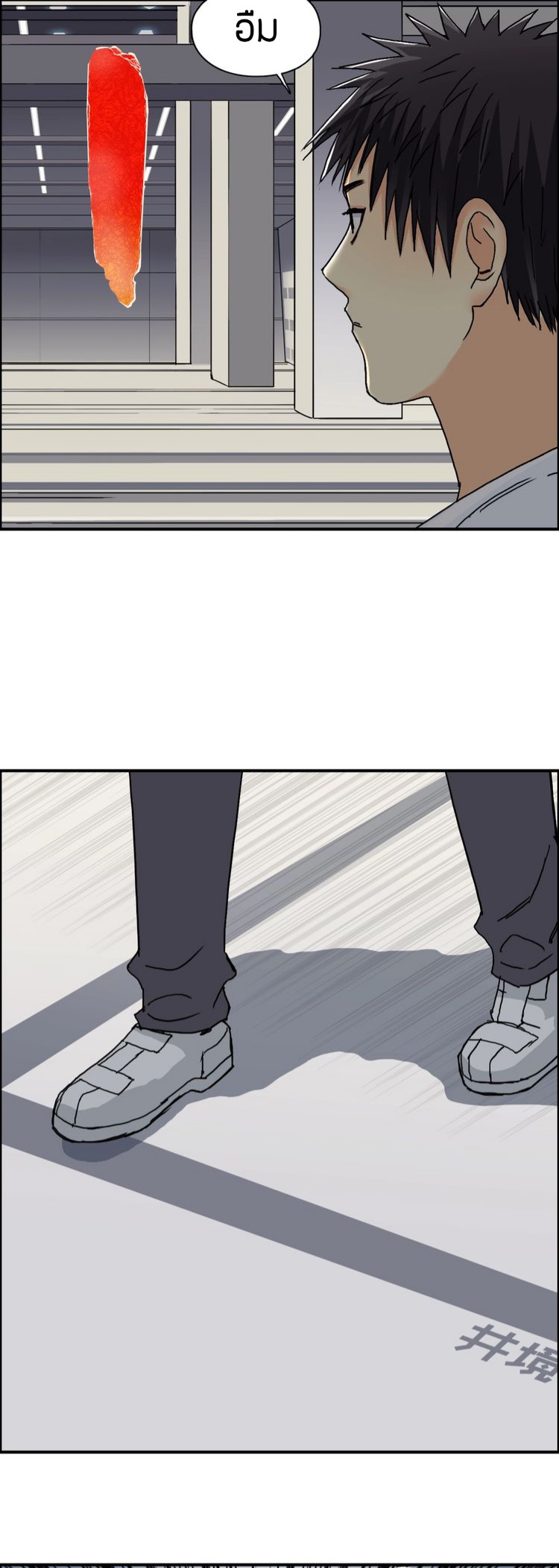 Super cube ตอนที่ 23 หน้า 2