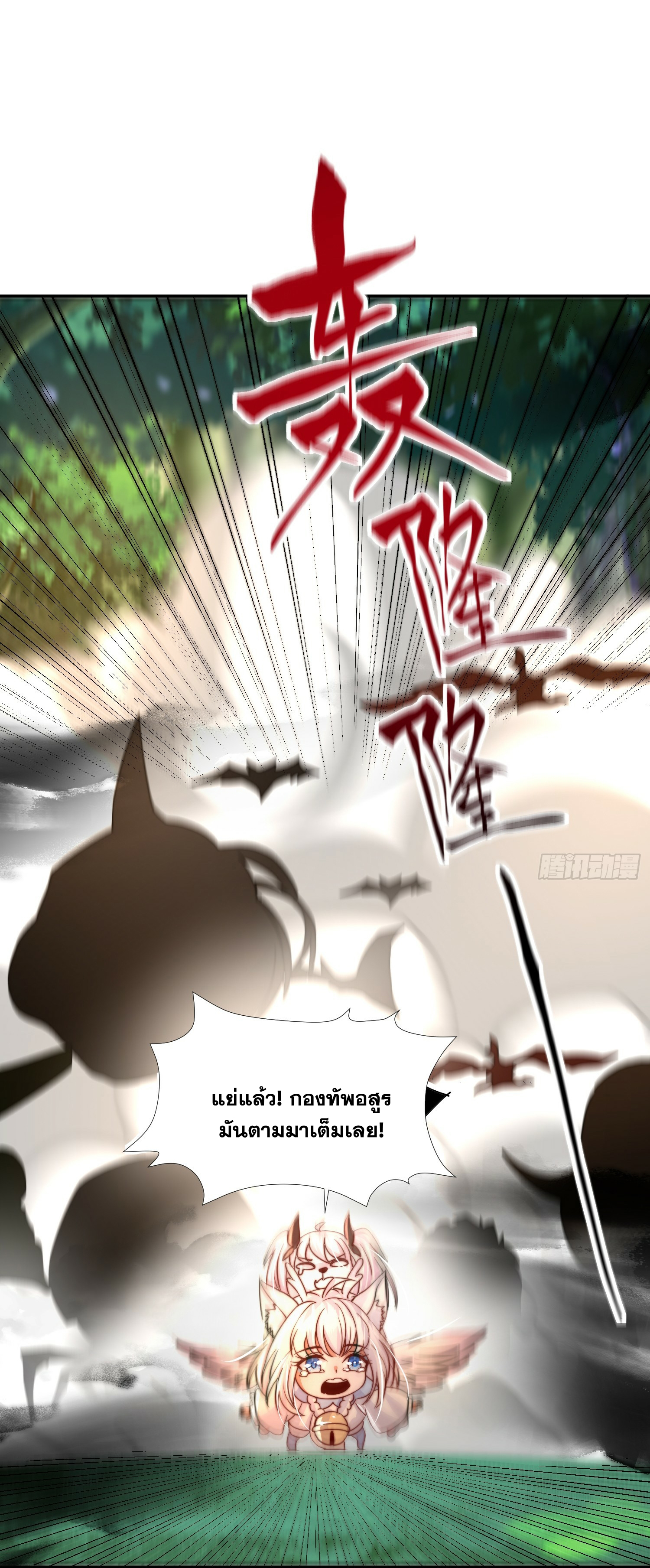 พิชิตใจท่านอาจารย์หญิงผู้งดงาม (ทันจีน) ตอนที่ 9 หน้า 45