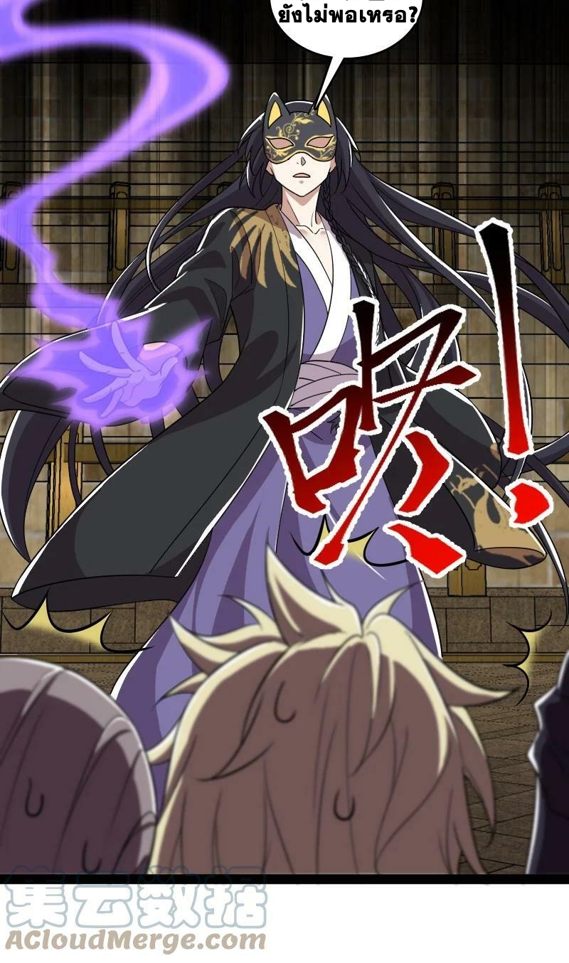 ชีวิตอันสันโดษของจักพรรดิ์หลินเกอ ตอนที่ 217 หน้า 52