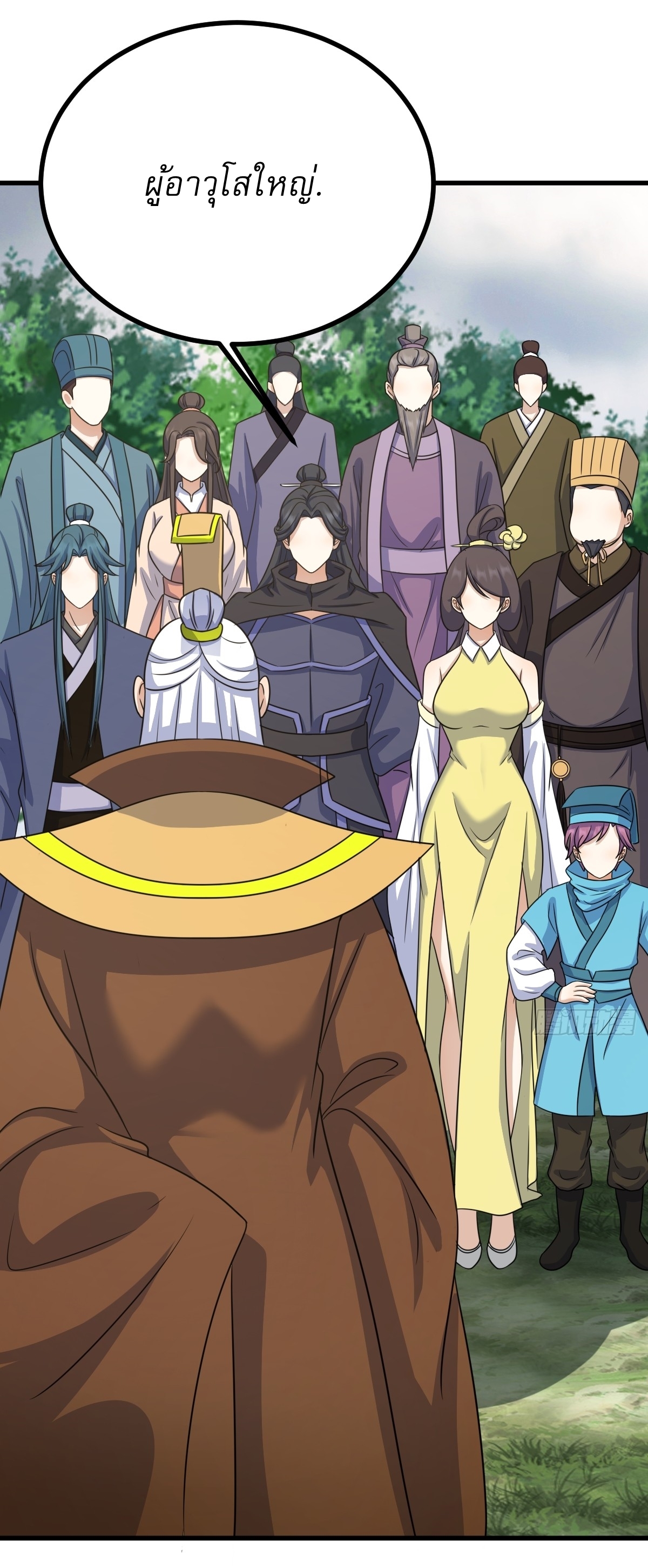 เก็บตัวร้อยปี จากนี้พี่ขอเทพ! INVINCIBLE AFTER A HUNDRED YEARS OF SECLUSION ตอนที่ 140 หน้า 28