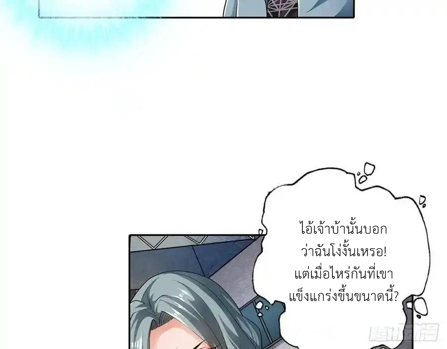 The Strongest Death System ตอนที่ 5 หน้า 28