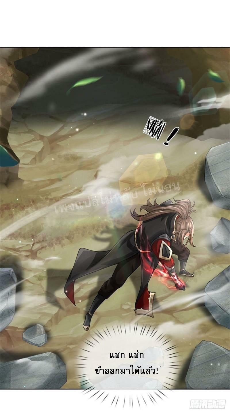 ข้านี่แหละเป็นทั้งเทพและมารร้าย ตอนที่ 2 หน้า 43