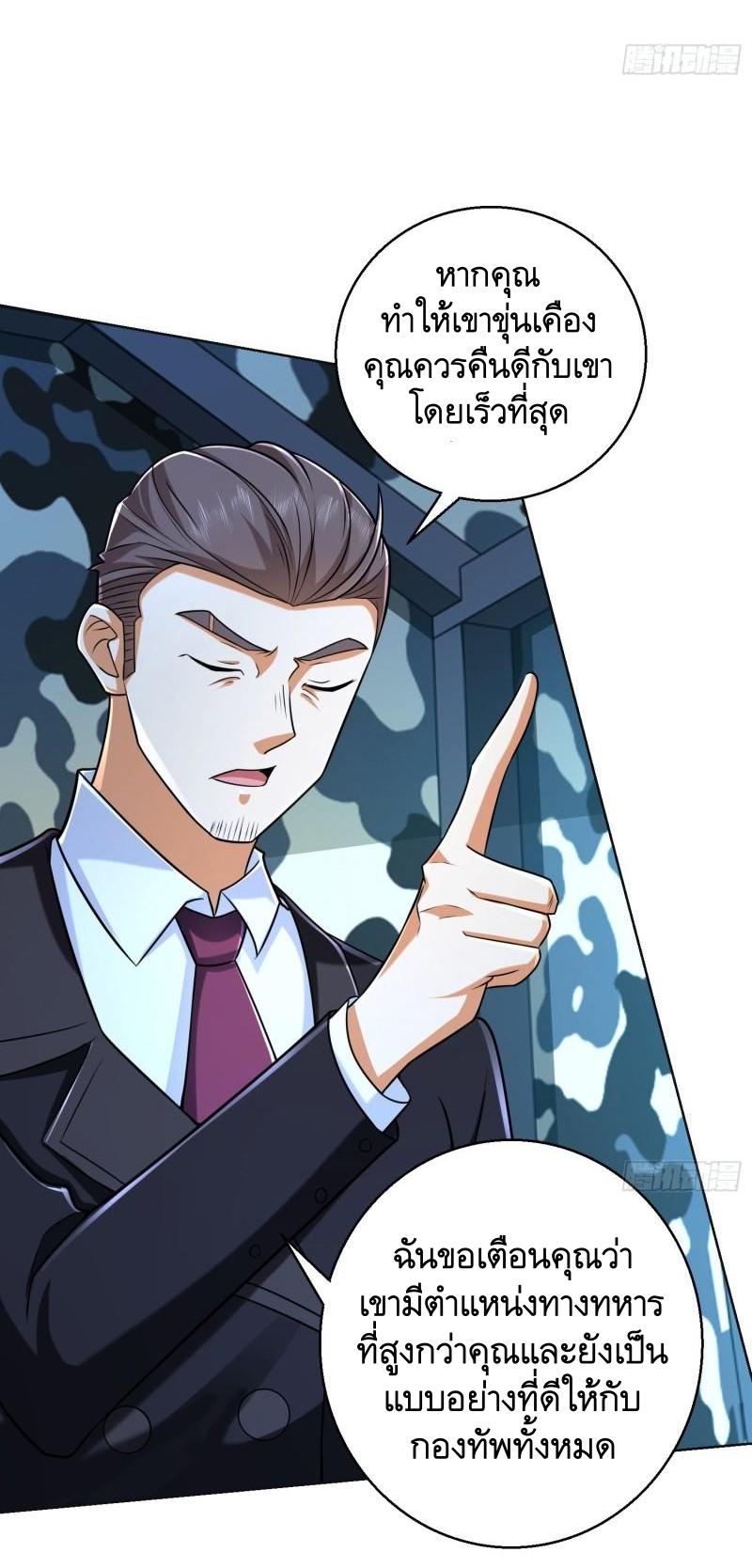 THE FIRST ORDER ตอนที่ 125 หน้า 55