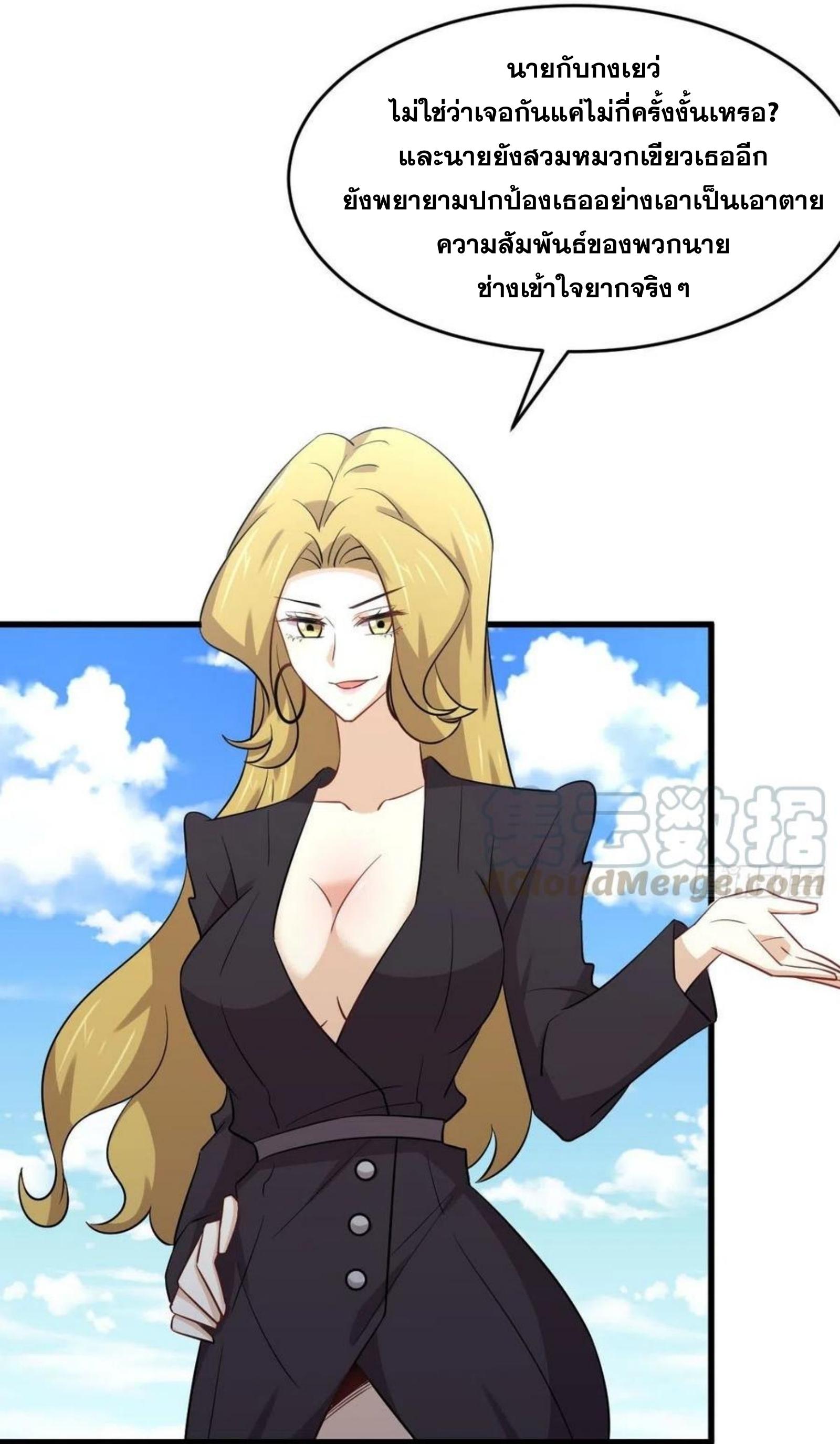 Immortal Swordsman in The Reverse World ข้าเซียนกระบี่ไม่เกาะสตรี ตอนที่ 191 หน้า 17