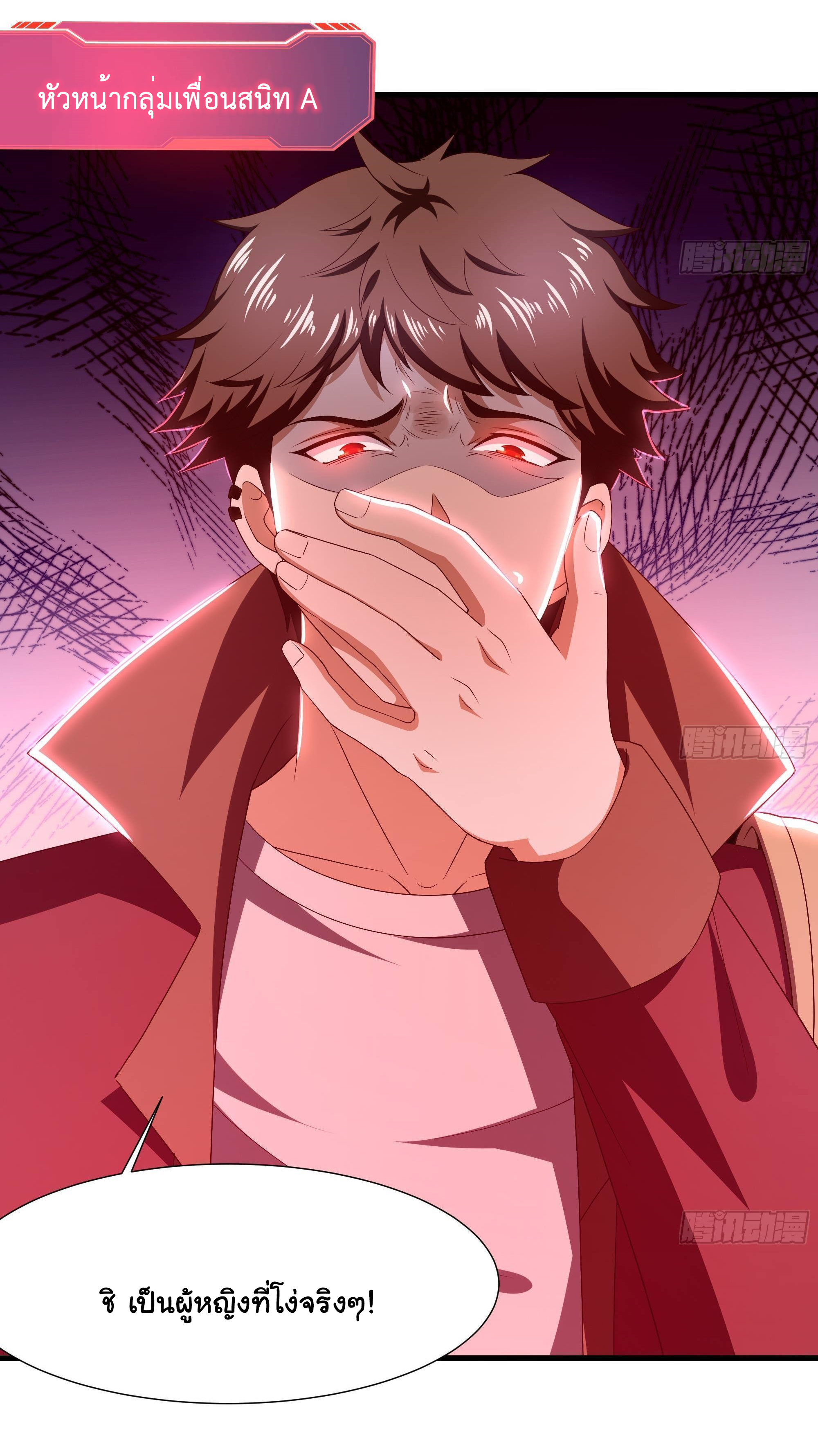 King of Hell ราชาแห่งยมโลก ตอนที่ 26 หน้า 14