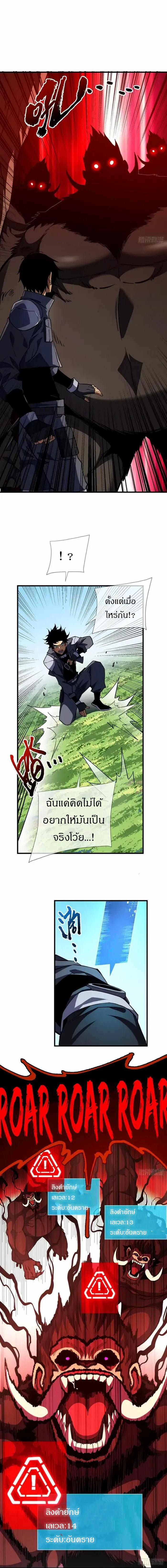 วงล้อแห่งโชคชะตา ตอนที่ 23 หน้า 7