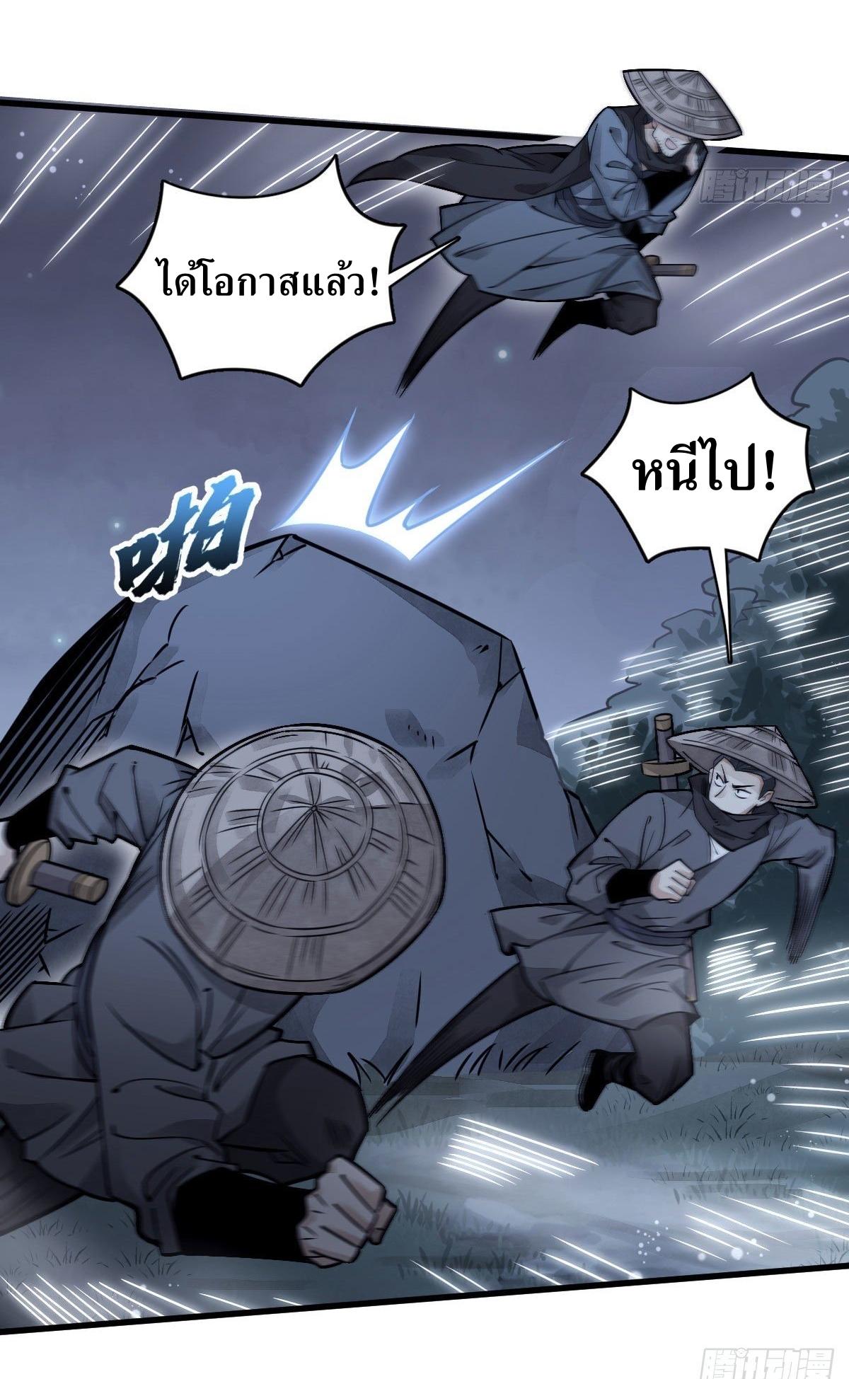 Lan Ke Qi Yuan ตอนที่ 19 หน้า 21