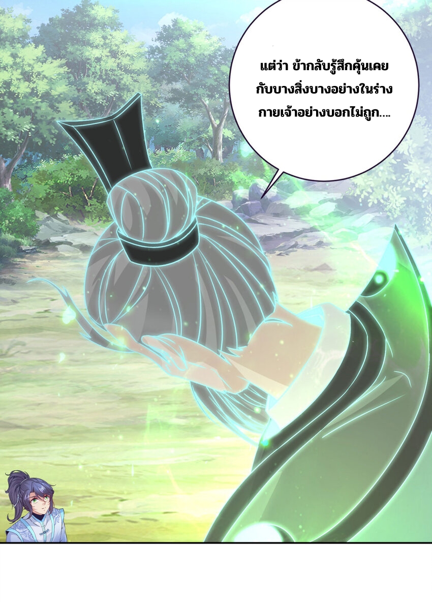 จักรพรรดิวิญญาณศักดิ์สิทธิ์ (ทันจีน) ตอนที่ 315 หน้า 20