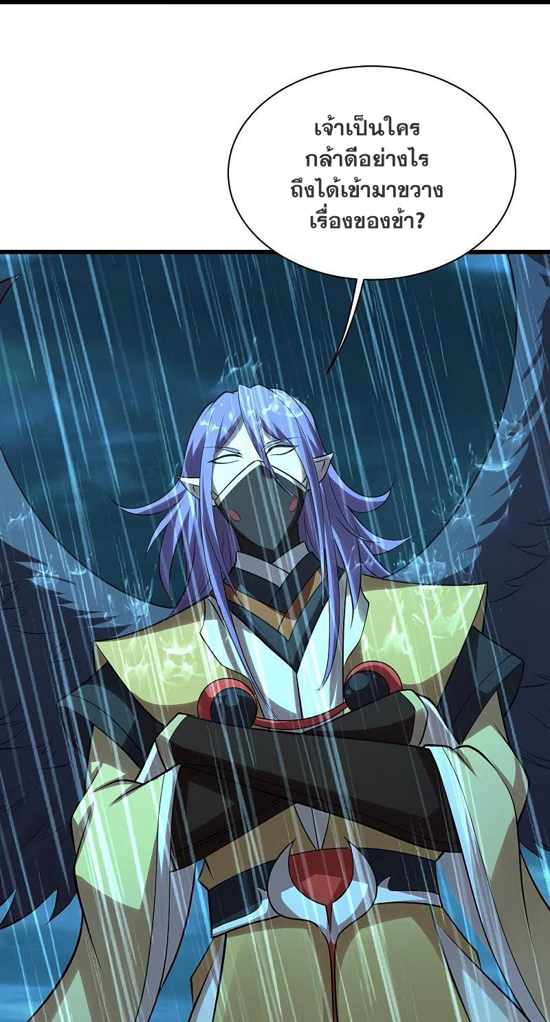 เทพอสูรสยบฟ้า ตอนที่ 218 หน้า 11