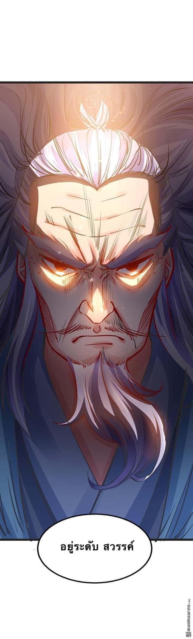 ระบบโครตเกรียน คะแนนล้านล้าน (ฮาเร็ม) ตอนที่ 11 หน้า 10
