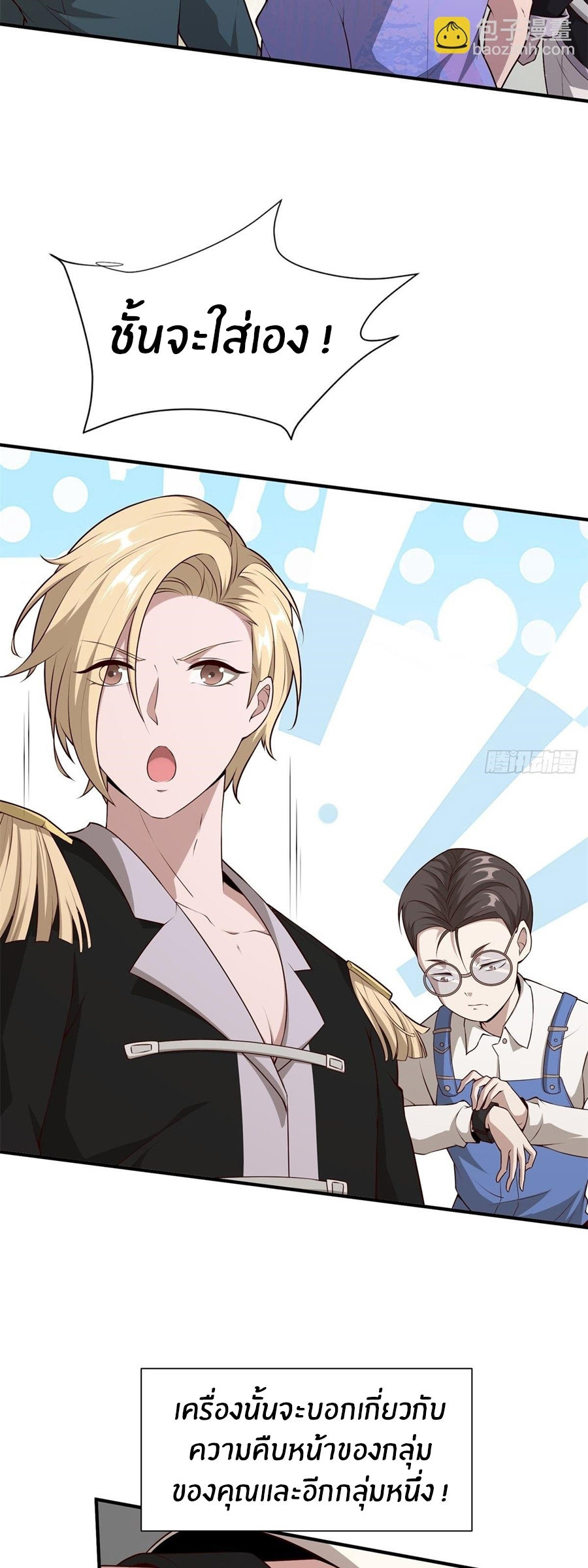 ขอล่ะอย่าเป็นที่ 1 เลย ตอนที่ 25 หน้า 28