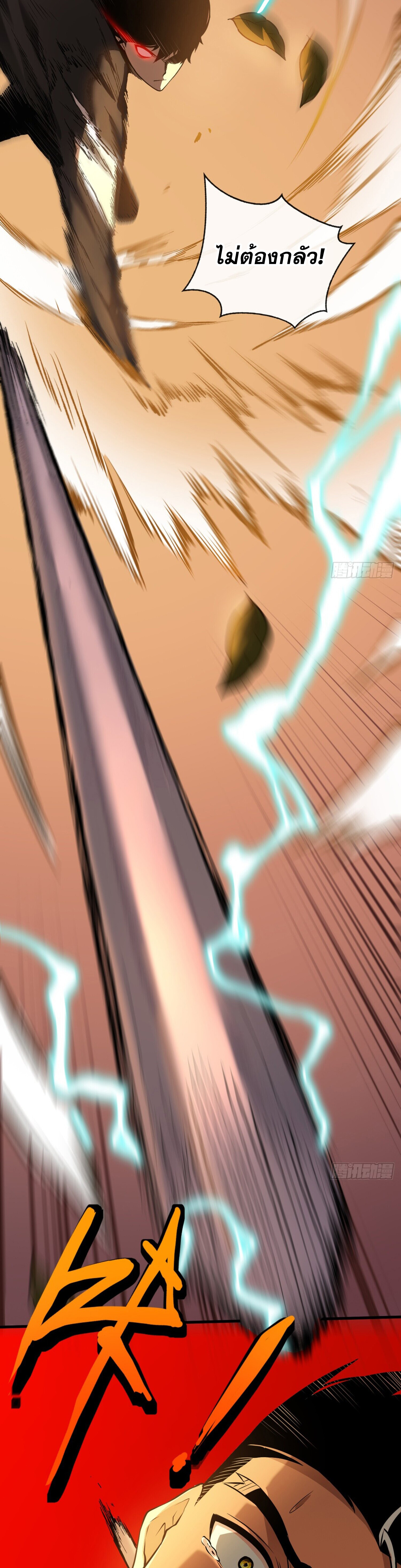 เจ้าแห่งกงล้อโชคชะตา ตอนที่ 4 หน้า 3