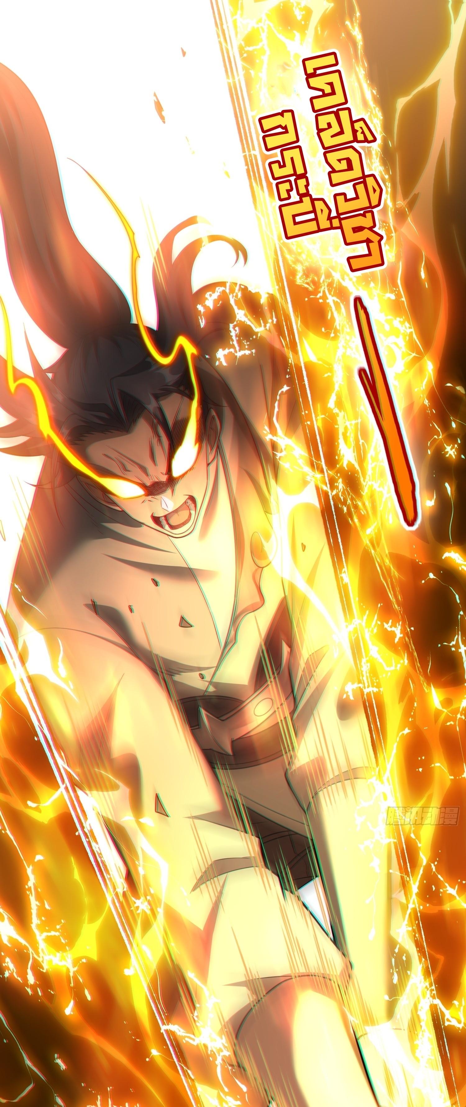 เทพเซียนหมื่นวิถี ตอนที่ 30 หน้า 41