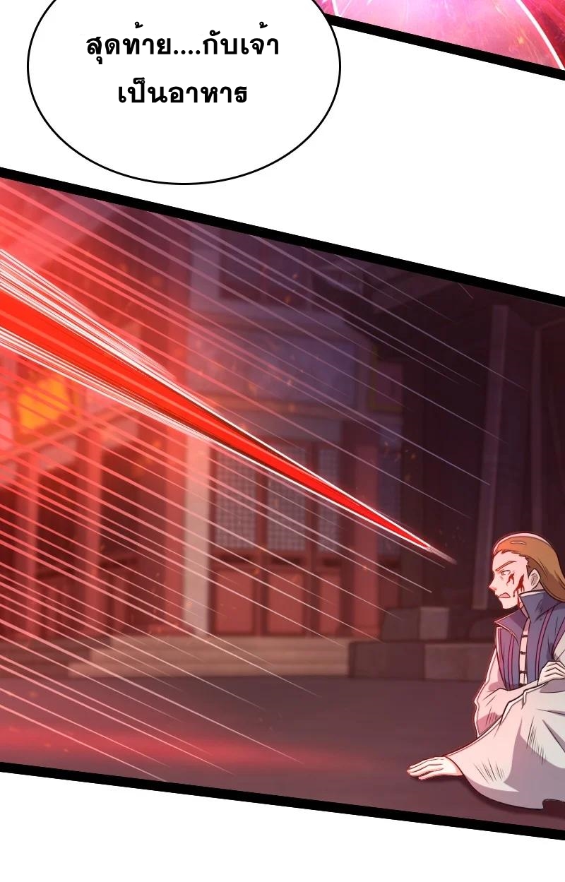 ชีวิตอันสันโดษของจักพรรดิ์หลินเกอ ตอนที่ 78 หน้า 47