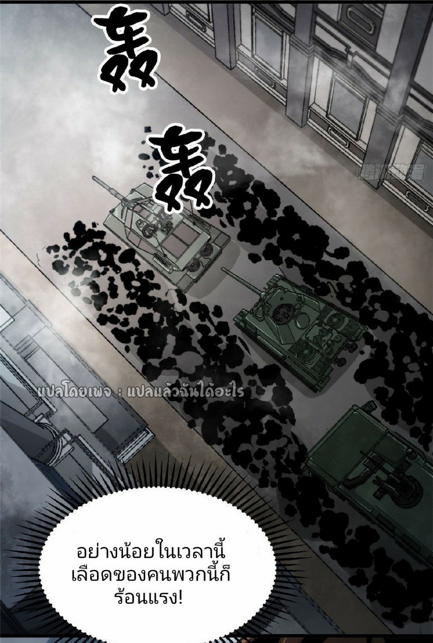 รูเล็ตเวิลด์ สุ่มไอเทมเอาชีวิตรอด ตอนที่ 48 หน้า 29