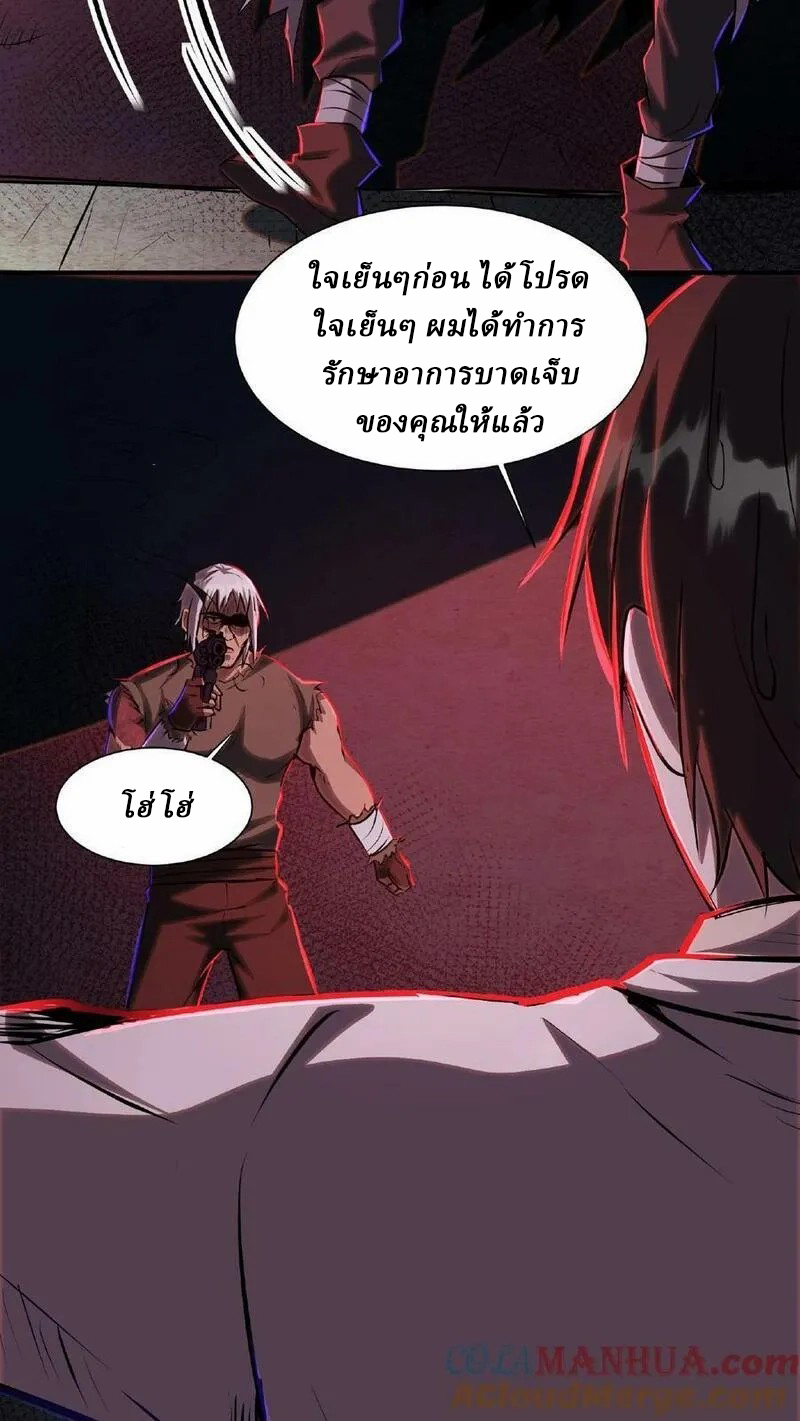 Mysterious Pharmacist ตอนที่ 24 หน้า 13