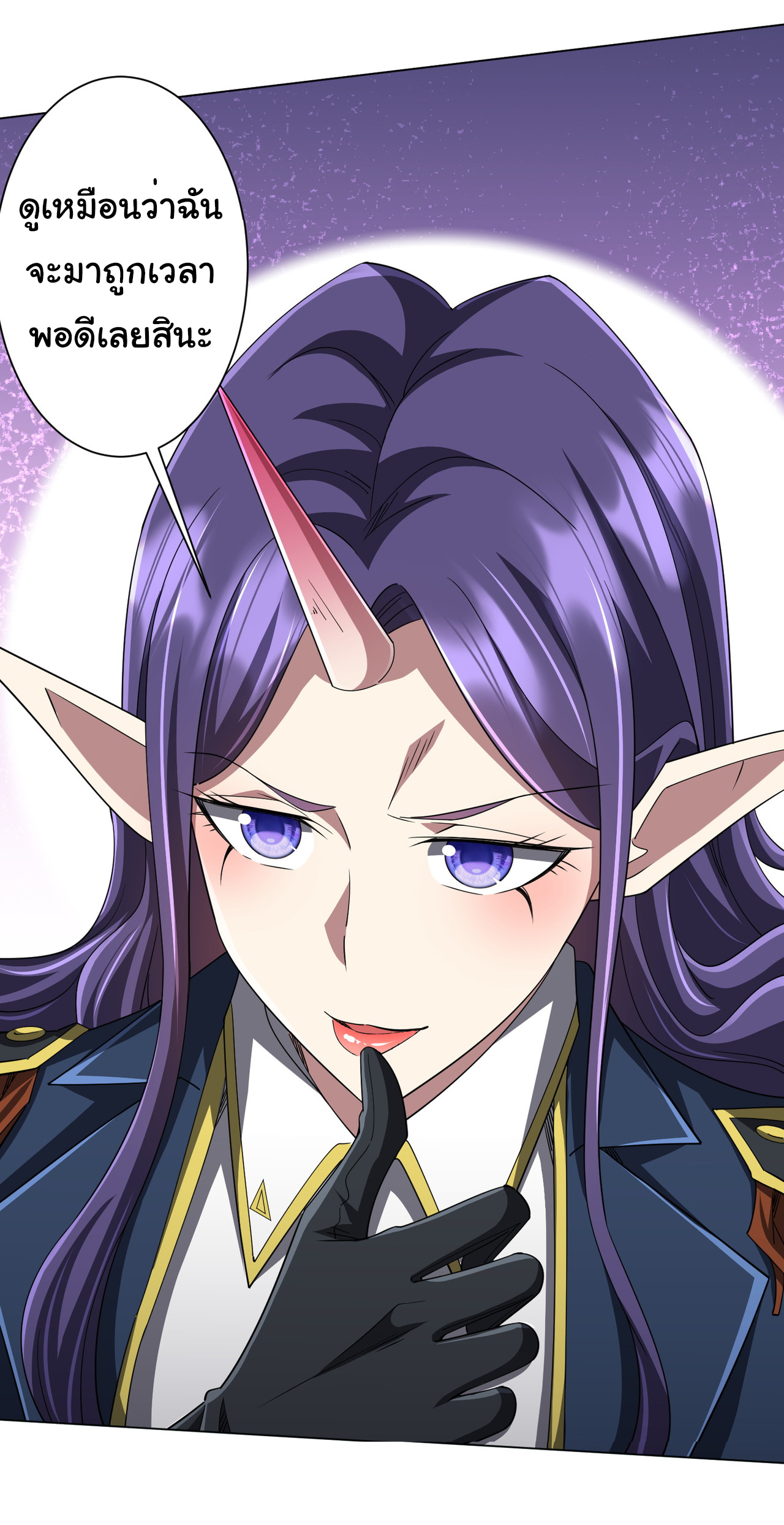 Start with trillions of coins ตอนที่ 115 หน้า 53