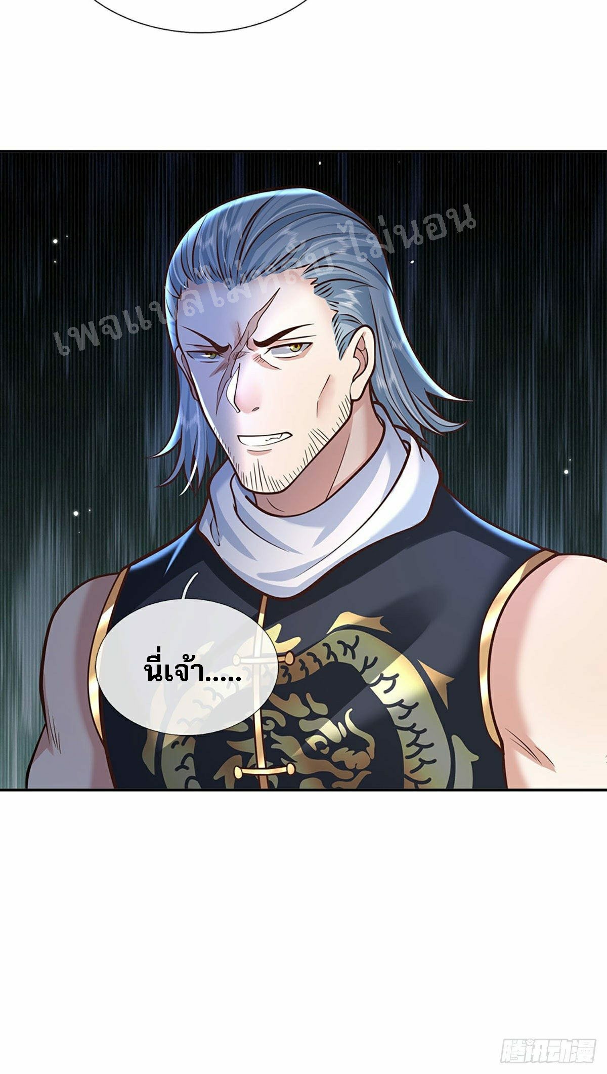ราชันย์เทพยุทธ์มังกรผงาดฟ้า ตอนที่ 102 หน้า 22