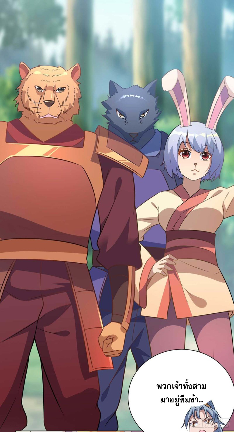 จักรพรรดิ 80,000 ปี ตอนที่ 113 หน้า 9