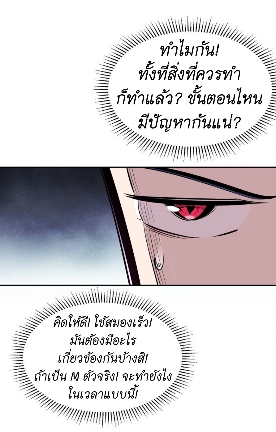 Demon x Angel can't get along! ตอนที่ 79 หน้า 44