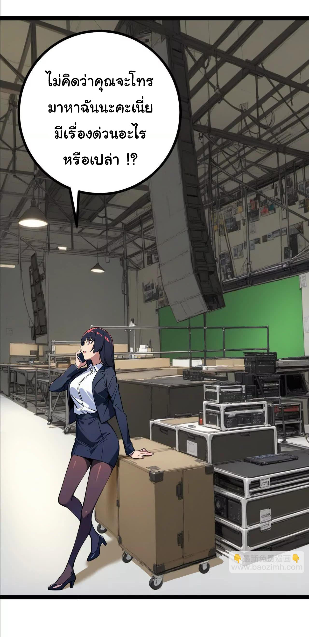 ฉันนี่แหละคือราชาฮวงจุ้ย ตอนที่ 8 หน้า 55