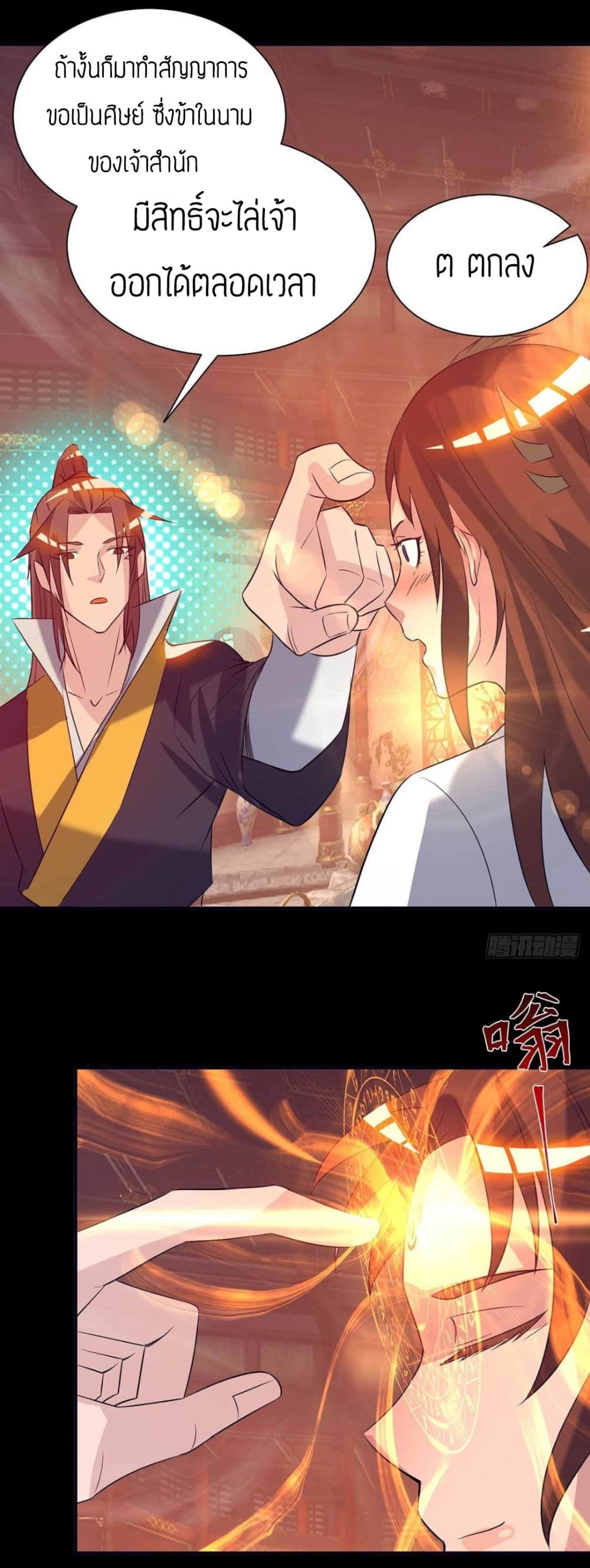 Reversal of God King ตอนที่ 14 หน้า 78