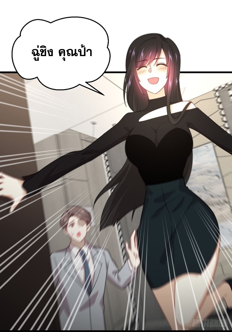 Immortal Swordsman in The Reverse World ข้าเซียนกระบี่ไม่เกาะสตรี ตอนที่ 79 หน้า 21