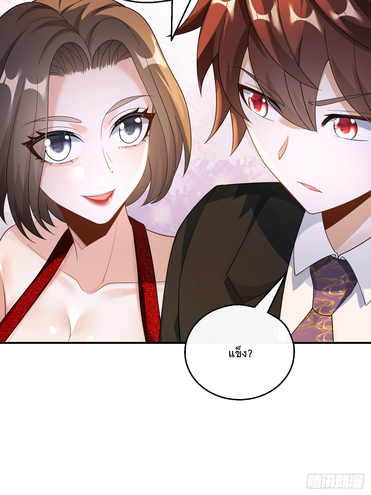 เกิดใหม่เป็นราชาแห่งวงการบันเทิง ตอนที่ 29 หน้า 26