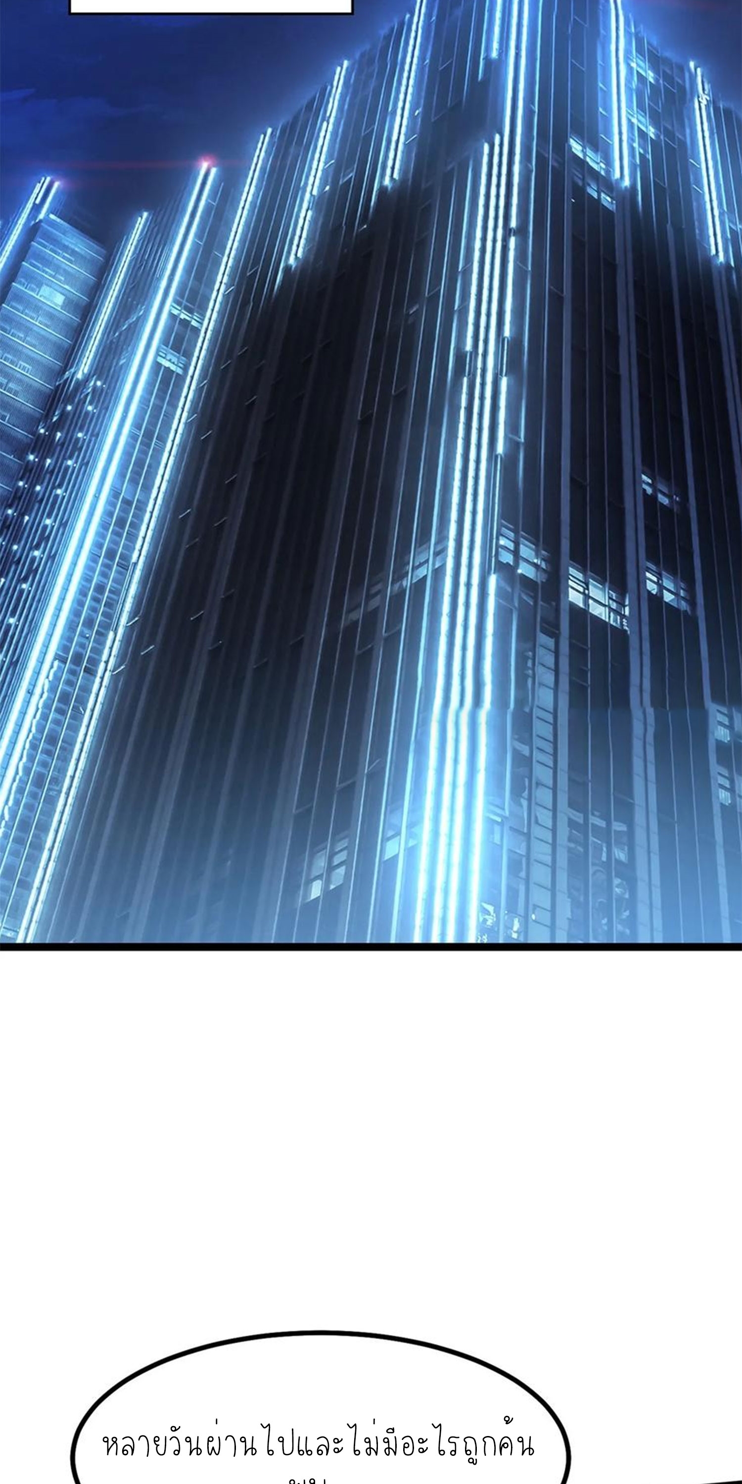 ไม่อยากเรียนทักษะ แห่งคำสาปเลย! ตอนที่ 70 หน้า 39