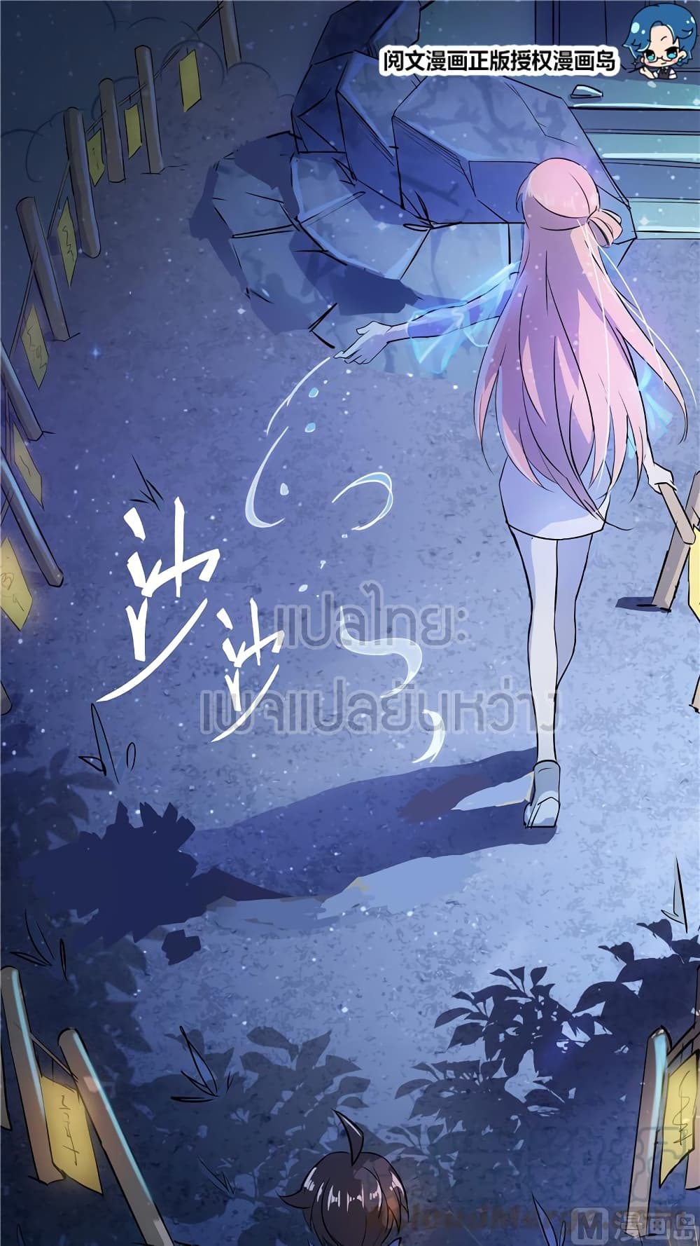 ปล่อยให้เทพเขาคุยกัน ตอนที่ 12 หน้า 34