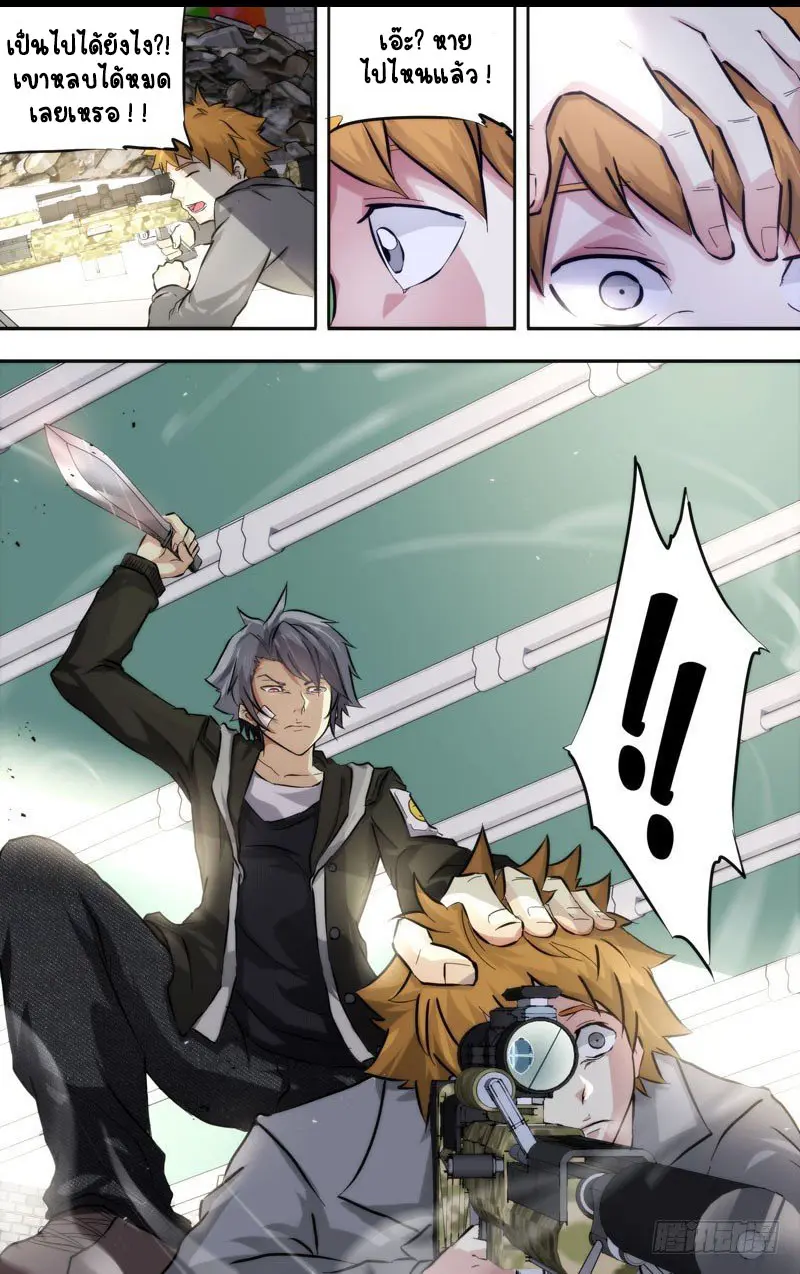  Metamorphosis ตอนที่ 10 หน้า 7