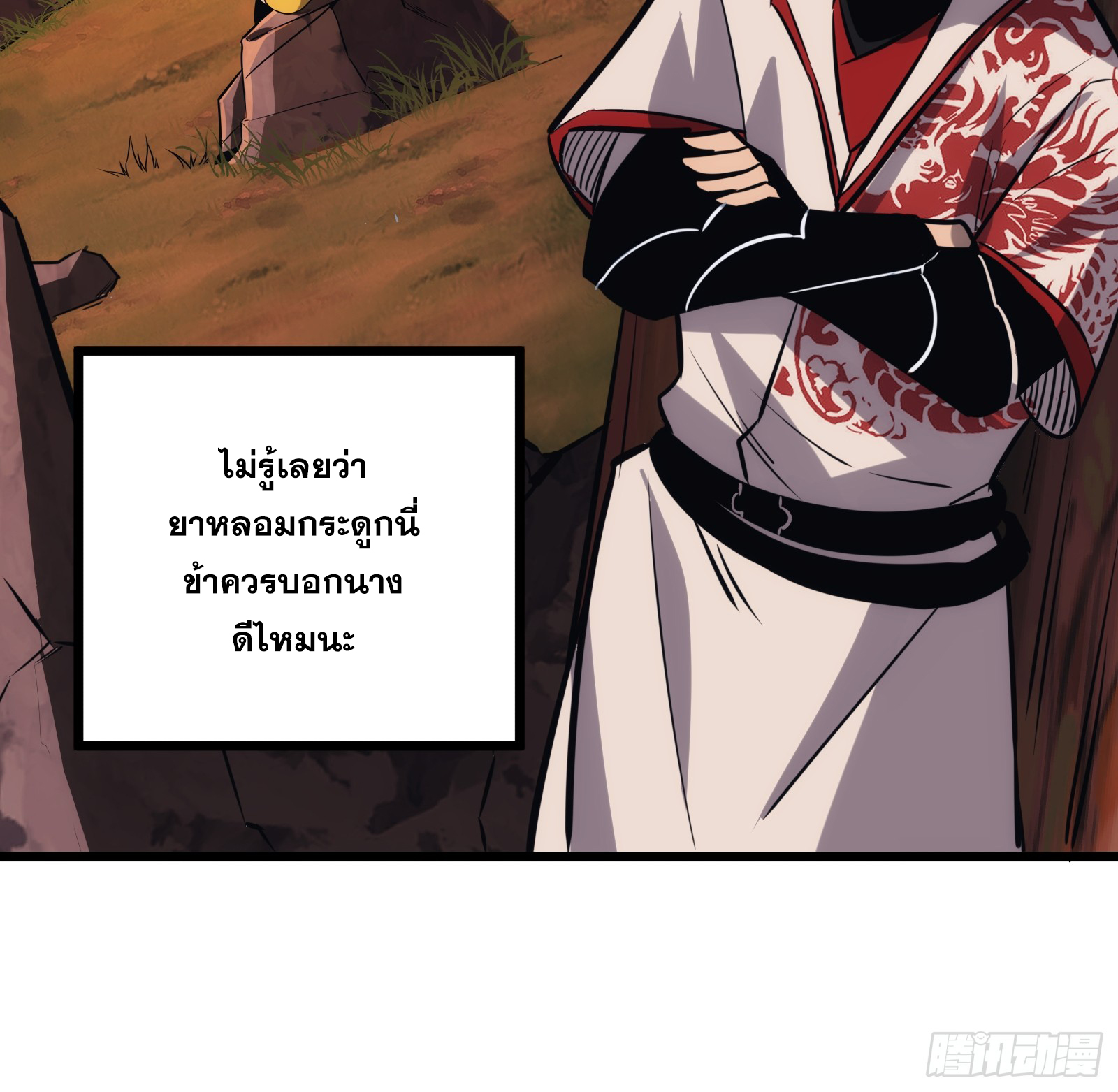 บังคับใจตัวเองก็ไร้เทียมทานได้ ตอนที่ 48 หน้า 51