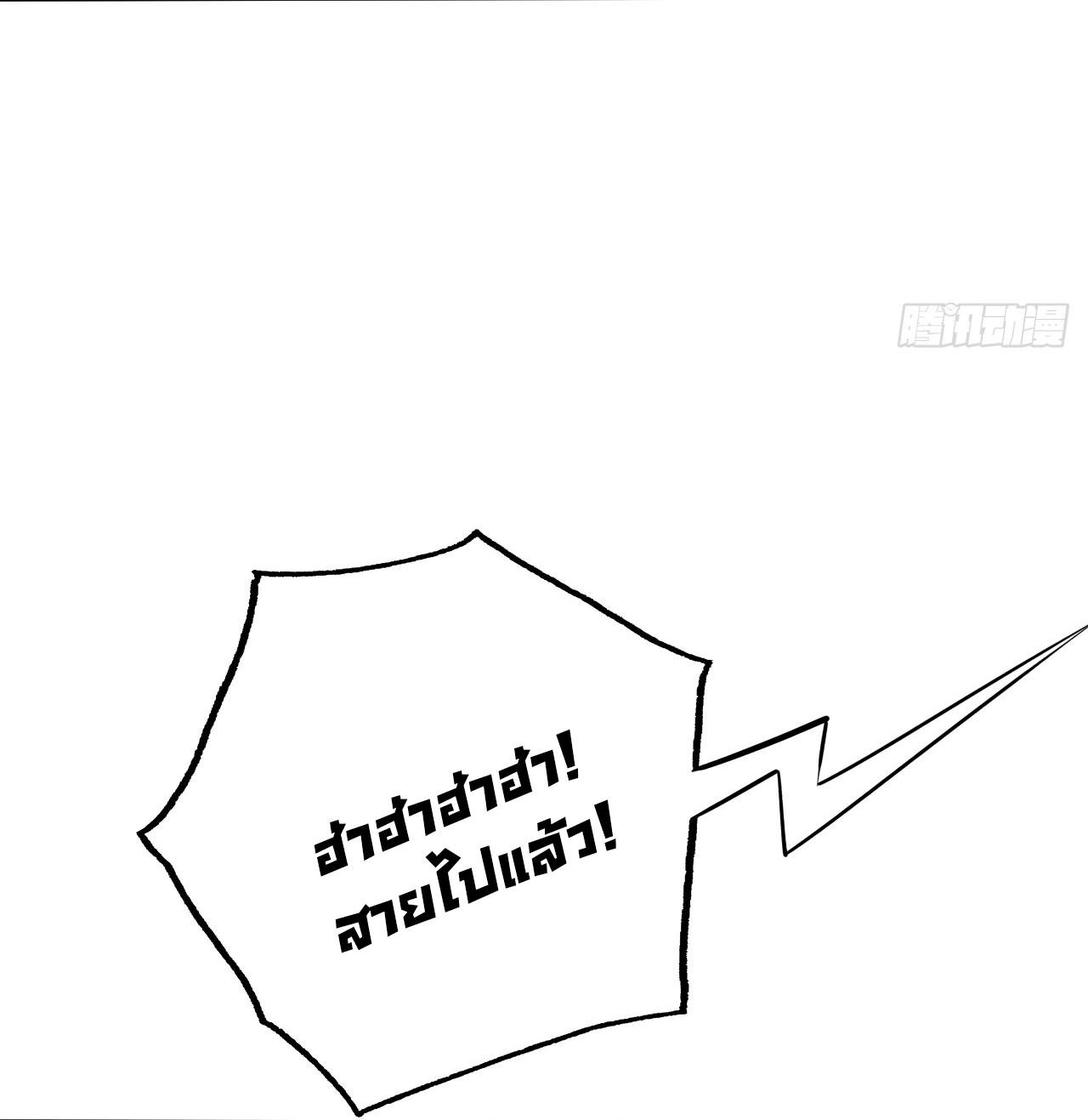 ข้าอยู่อย่างสันโดษมากว่า 100,000 ปี (ทันจีน) ตอนที่ 52 หน้า 5