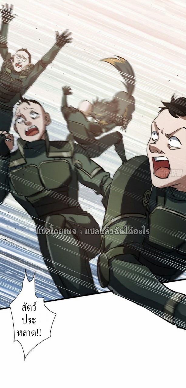 รูเล็ตเวิลด์ สุ่มไอเทมเอาชีวิตรอด ตอนที่ 66 หน้า 30