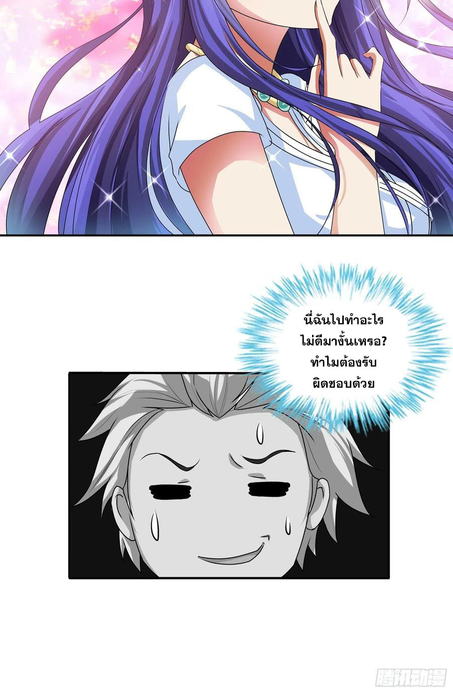 ฉันนี้แหละ คือเทพหมอที่แท้จริง ตอนที่ 117 หน้า 22