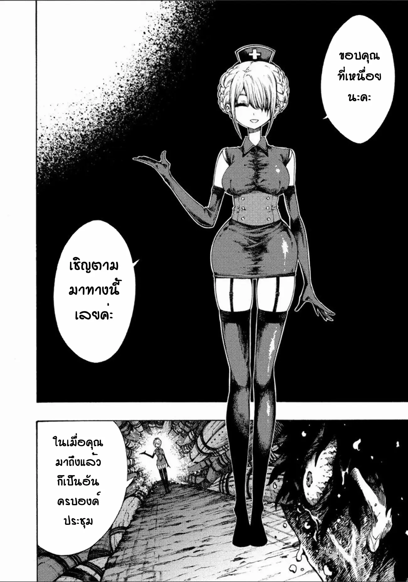 Tales Of Destruction ตอนที่ 2 หน้า 2