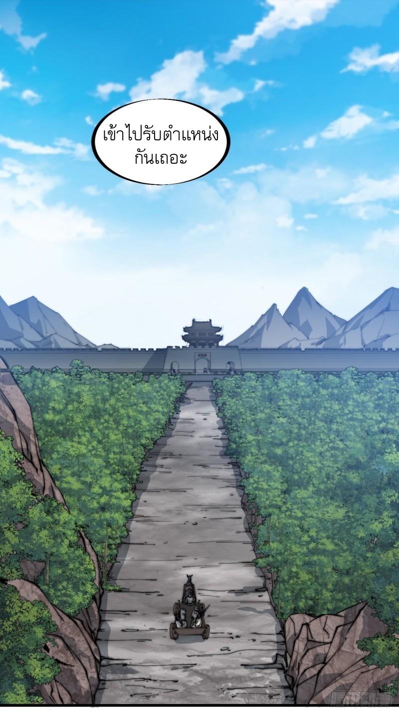 Starting a Mountain ตอนที่ 183 หน้า 18