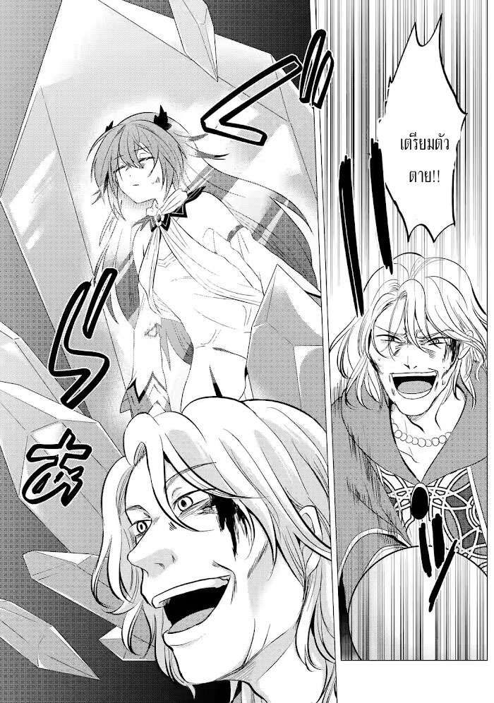 Yuusha Party Wo Tsuihosareta Ore kara Sudattekureta you de ureshii.nanode Dai Seijo,Omae ni Ottekorarete wa Komaru no daga? ตอนที่ 3 หน้า 9