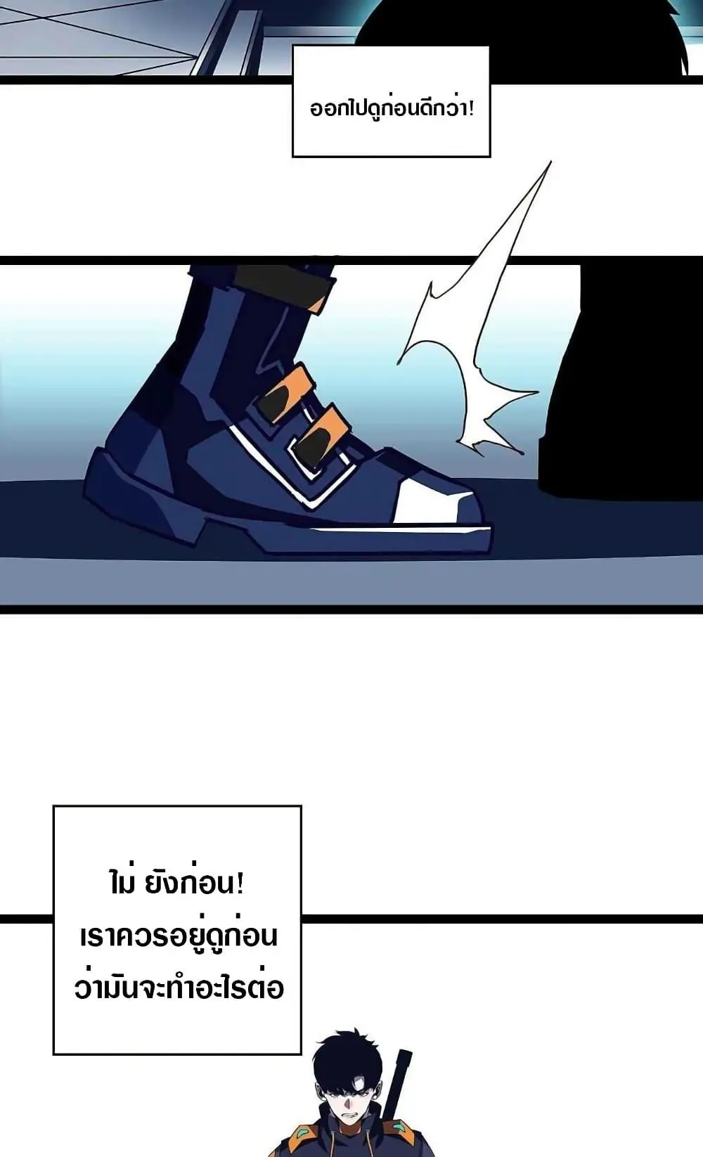 [จบ] เริ่มต้นใหม่ด้วยการเล่นเกมอย่างจริงจัง - It All Starts With Playing Game Seriously ตอนที่ 39 หน้า 17