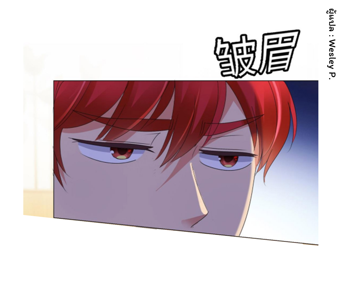 ระบบพระเจ้า ตอนที่ 125 หน้า 13