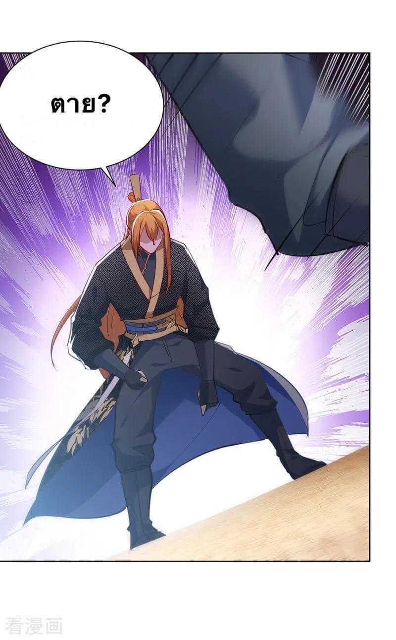 ระบบโครตเกรียน คะแนนล้านล้าน (ฮาเร็ม) ตอนที่ 42 หน้า 5